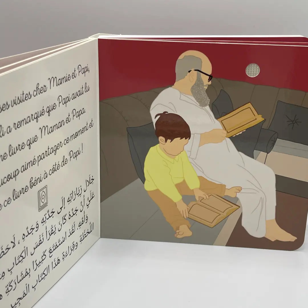 Bébé Ali à la découverte du Coran (livre sonore) - Pédagogie Montéssori - Tome 5 AL FIL MAKTABA