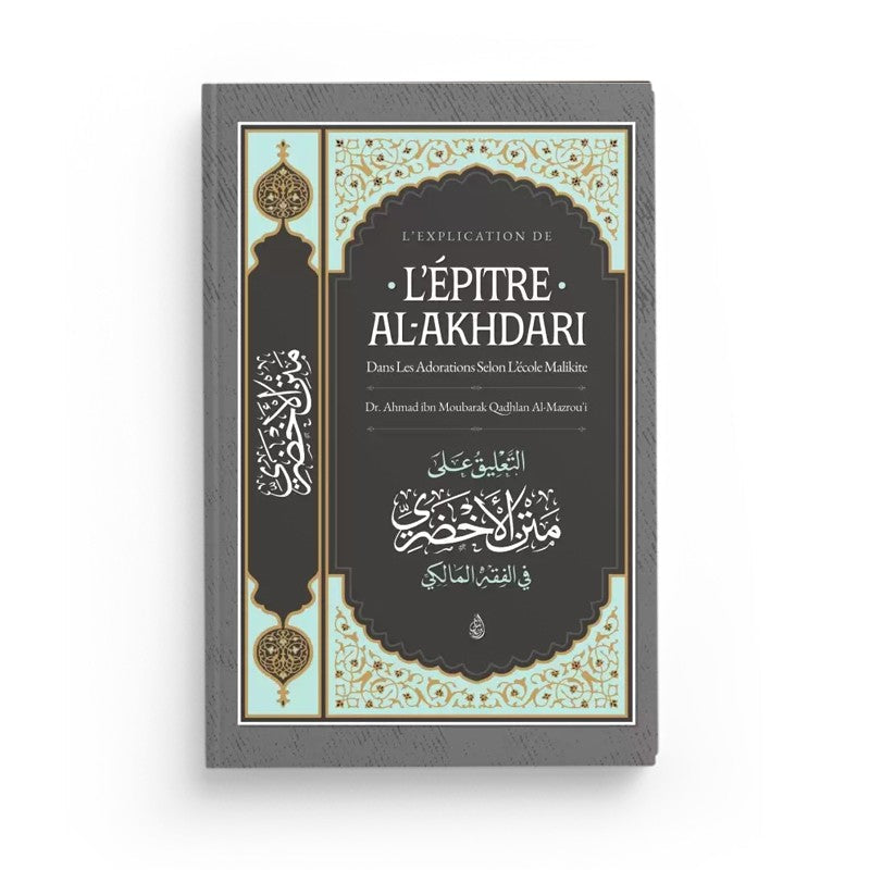 L'explication de l'épître Al-Akhdari dans les adorations selon l'école malikite - Dr Al-Mazrou'i - Ibn Badis Al Fil Maktaba