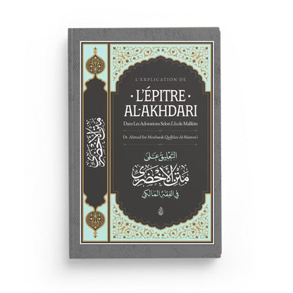 L'explication de l'épître Al-Akhdari dans les adorations selon l'école malikite - Dr Al-Mazrou'i - Ibn Badis Al Fil Maktaba