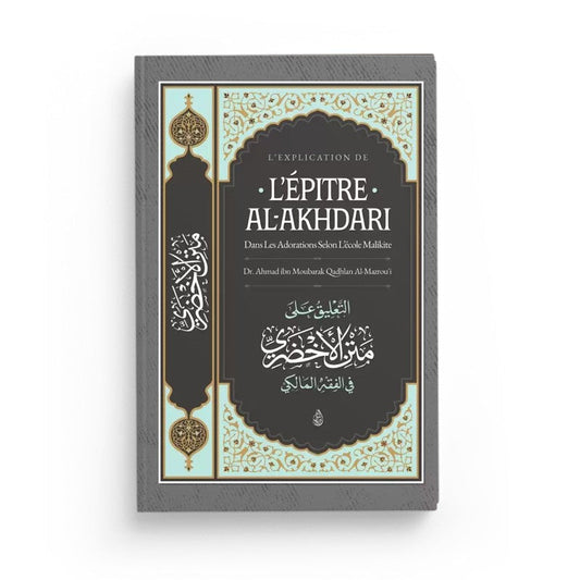 L'explication de l'épître Al-Akhdari dans les adorations selon l'école malikite - Dr Al-Mazrou'i - Ibn Badis Al Fil Maktaba