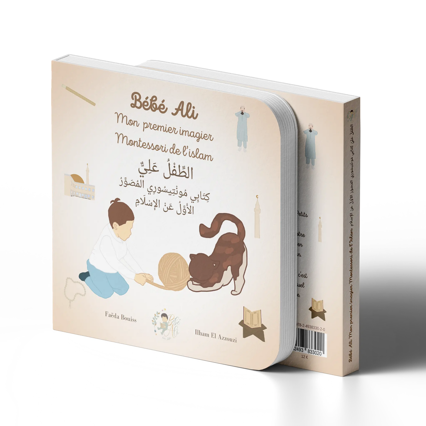 Bébé Ali - Mon premier imagier Montessori de l'Islam AL FIL MAKTABA
