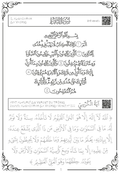 Chapitre 'Amma : J’apprends à écrire l’arabe et le Saint Coran (pages plastifiées pour écriture avec feutre effaçable) Al Fil Maktaba