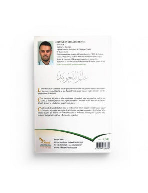 Touhfat Al Atfal - introduction simplifiée au Tajwid - Farid Ouyalize - Sana Al Fil Maktaba