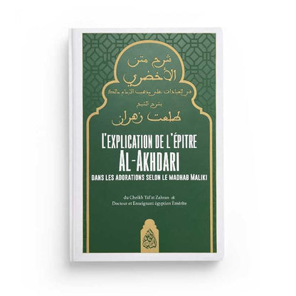 L'Explication De L'Épitre Al-Akhdari Dans Les Adorations Selon Le Madhab Maliki - Maktaba Al Qalam Al Fil Maktaba