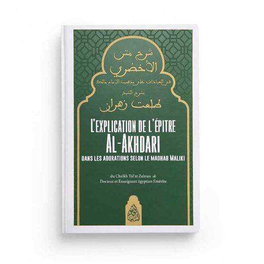 L'Explication De L'Épitre Al-Akhdari Dans Les Adorations Selon Le Madhab Maliki - Maktaba Al Qalam Al Fil Maktaba