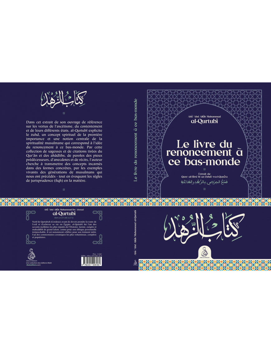 Le livre du renoncement à ce bas-monde – Al-Qurtubî - collection Dâr al-Andalus Al Fil Maktaba