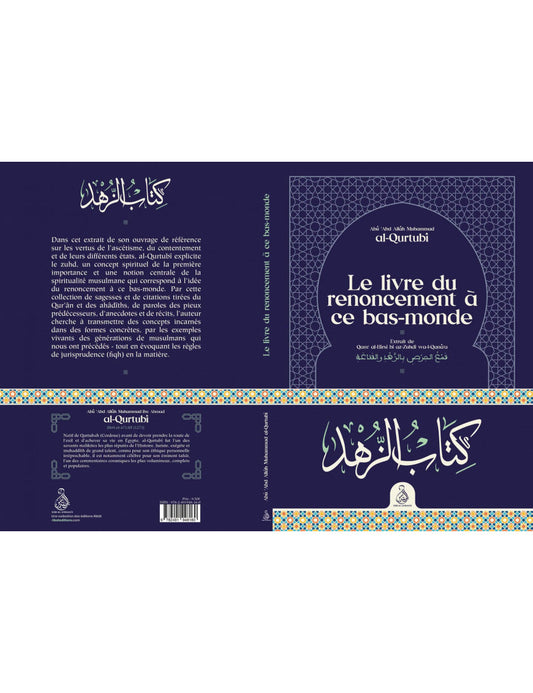 Le livre du renoncement à ce bas-monde – Al-Qurtubî - collection Dâr al-Andalus Al Fil Maktaba