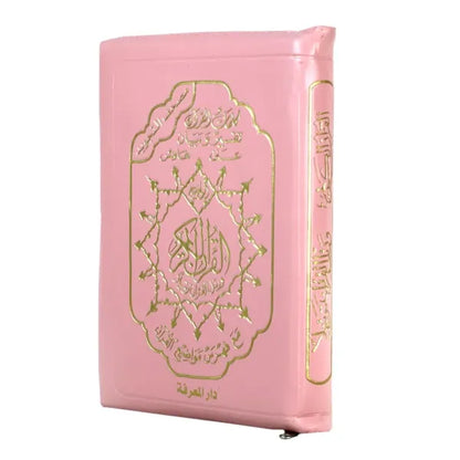 Coran At-Tajwid pochette avec fermeture zip (8 x 12 cm) lecture hafs - Format de poche