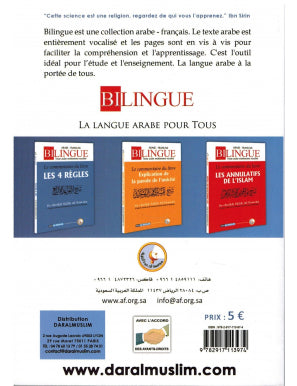 Le commentaire du livre Les 6 principes fondamentaux - Dar Al Muslim Al Fil Maktaba