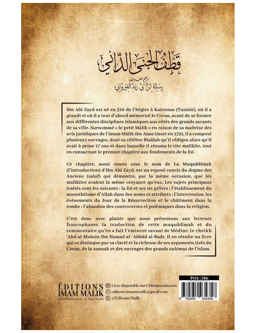 La croyance de l'Imam Mâlik exposée par Ibn Abî Zayd Al Qayrawânî - Imam Malik