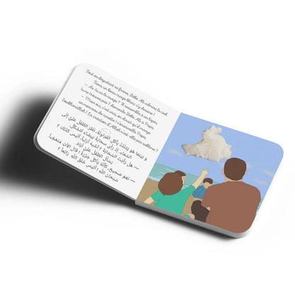Bébé Ali à la découverte de la création d'Allah (livre sensoriel) - Pédagogie Montéssori - Tome 8 AL FIL MAKTABA