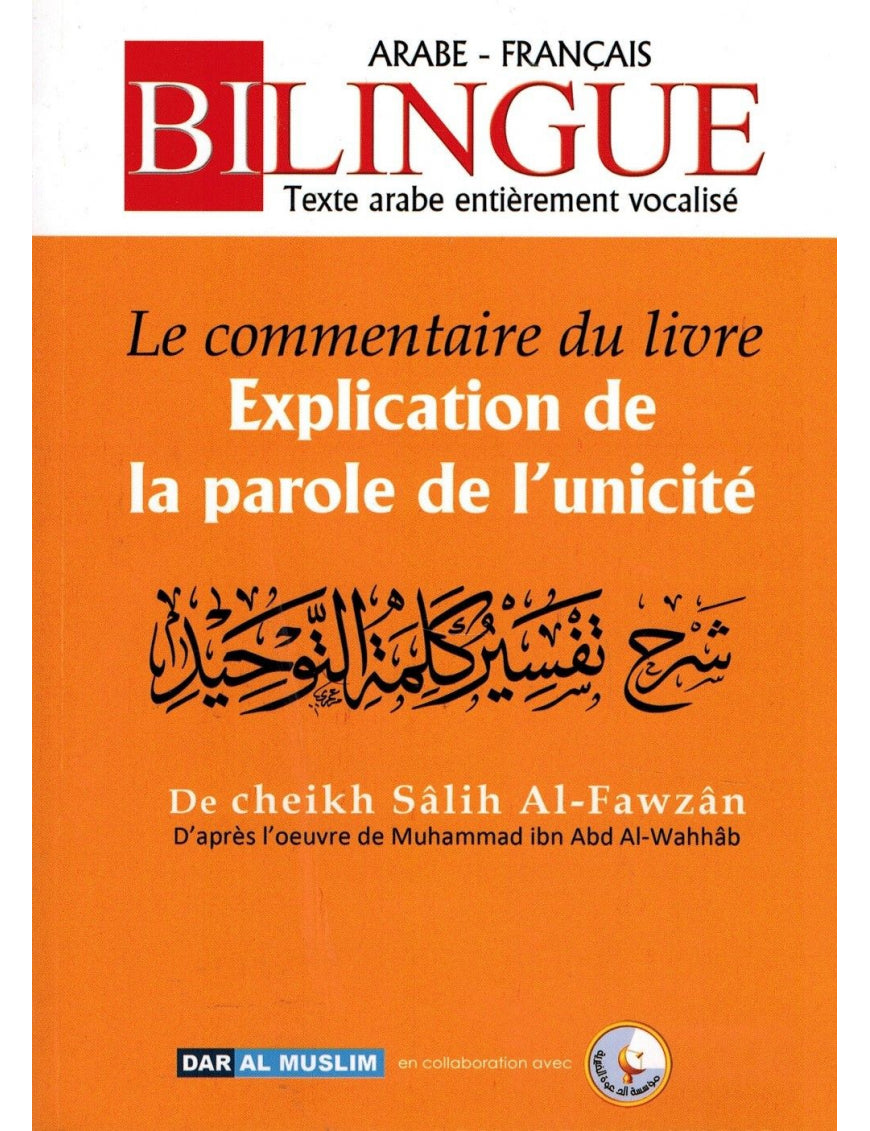 Le commentaire du livre explication de la parole de l'Unicité - Shaykh Al-Fawzân - Dar Al Muslim Al Fil Maktaba