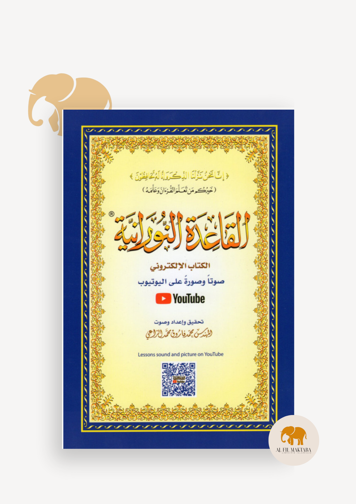 Al Qaida An Nouraniya - Grand format - AL FIL MAKTABA