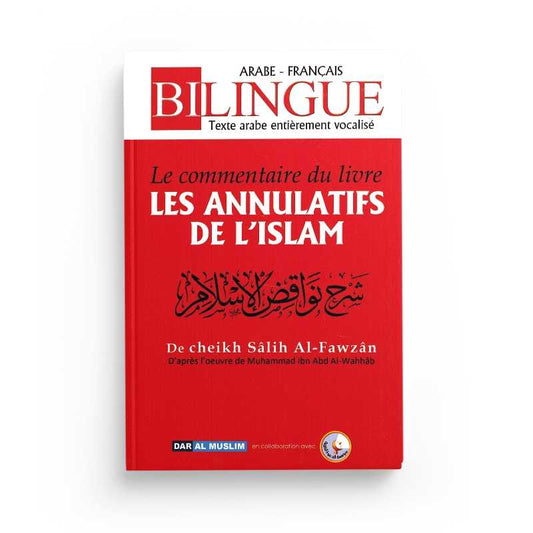 Le commentaire du livre les annulatifs de l'islam - Dar al Muslim Al Fil Maktaba
