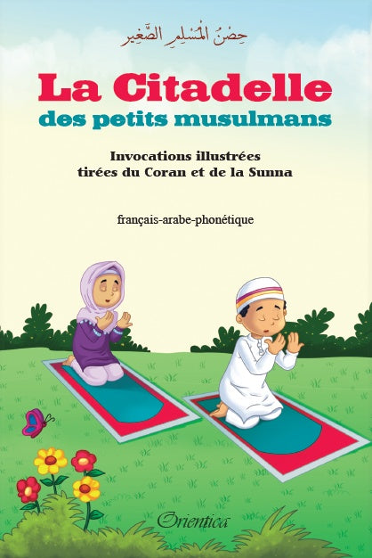 Les invocations authentiques pour l’enfant musulman - Invocations illustrées tirées du Coran ( sans les yeux ) et de la Sunna (français - arabe - phonétique) AL FIL MAKTABA