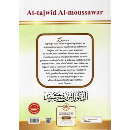 At-Tajwid Al-Moussawar - QR code - Toutes les règles de Tajwîd (1 Volume) - Sana Al Fil Maktaba
