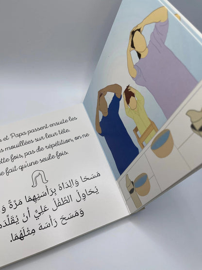 Bébé Ali A la découverte des ablutions - Pédagogie Montéssori - Tome 1 AL FIL MAKTABA