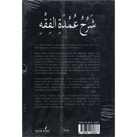 Commentaire Omdat Al-Fiqh - Ibn Qoudama - 3 Tomes – Al-Jibrine - Assia Al Fil Maktaba