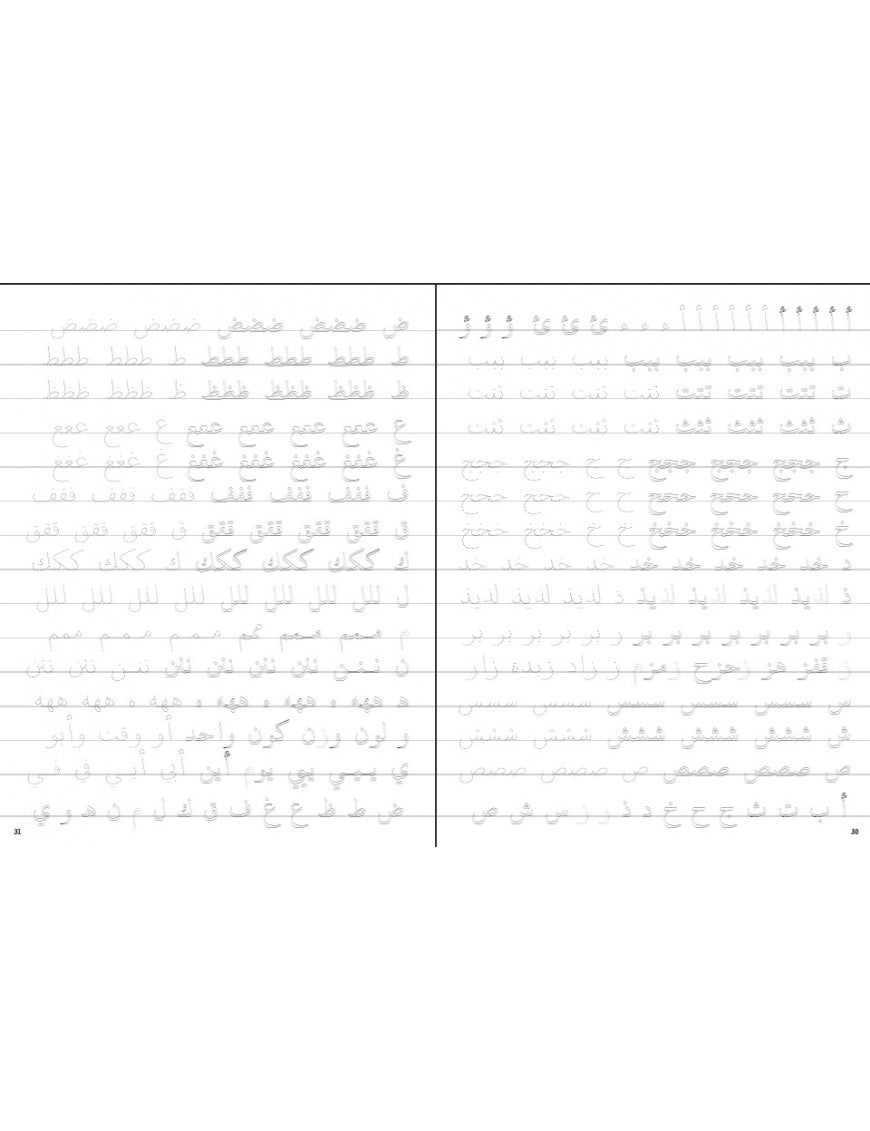 J’écris et je colorie mes lettres arabes avec les animaux - Orientica Al Fil Maktaba