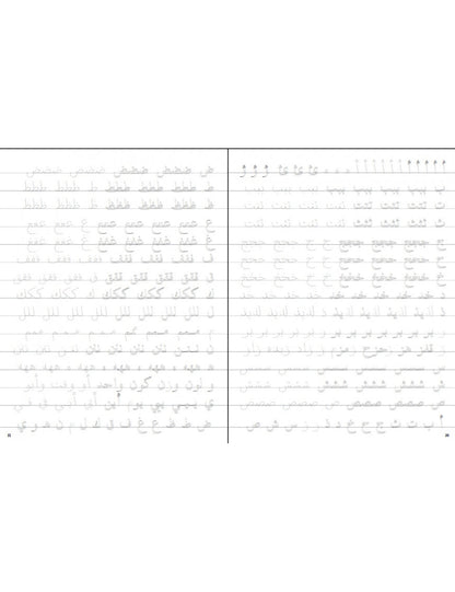 J’écris et je colorie mes lettres arabes avec les animaux - Orientica Al Fil Maktaba