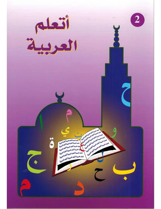 Madrassah Al Fil Maktaba
