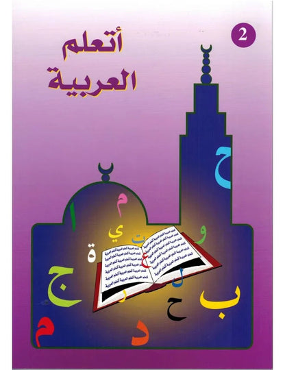 Madrassah Al Fil Maktaba