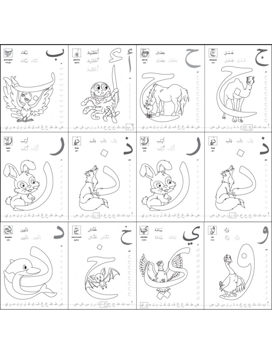 J’écris et je colorie mes lettres arabes avec les animaux - Orientica Al Fil Maktaba