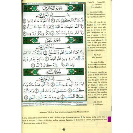 Coran juzz Amma et Tabarak tajwid - Arabe/Phonétique/Français - Chapitre 29 & 30 Al Fil Maktaba