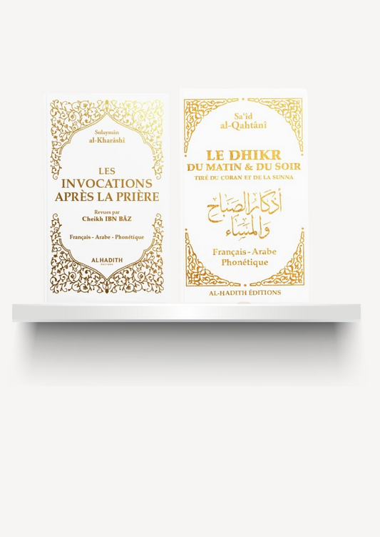 Duo dhikr - al hadith AL FIL MAKTABA
