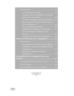 Les compagnons - Imam Ahmad - Islam Way Al Fil Maktaba