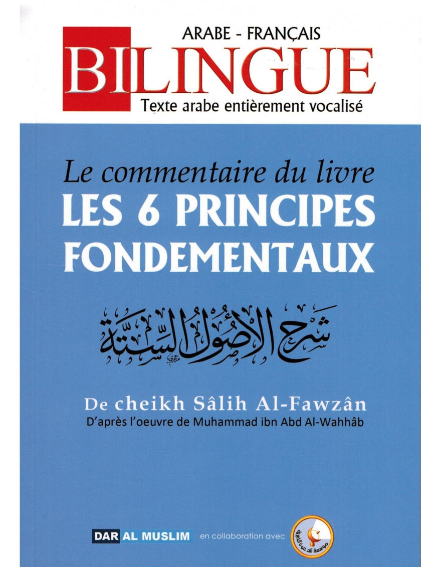 Le commentaire du livre Les 6 principes fondamentaux - Dar Al Muslim Al Fil Maktaba