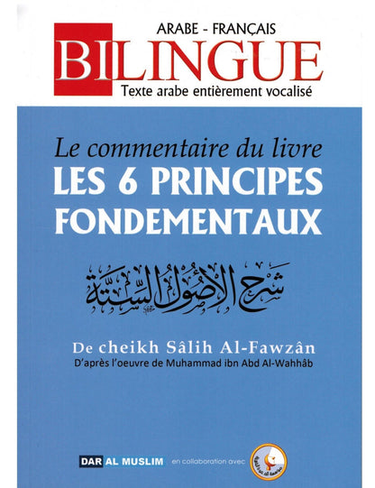 Le commentaire du livre Les 6 principes fondamentaux - Dar Al Muslim Al Fil Maktaba
