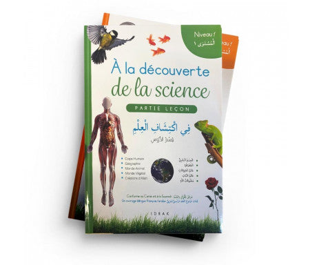 Pack À la découverte de la science- Niveau 1 - Partie leçon et Partie exercices Idrak AL FIL MAKTABA