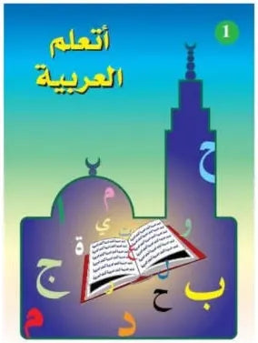 Madrassah Al Fil Maktaba