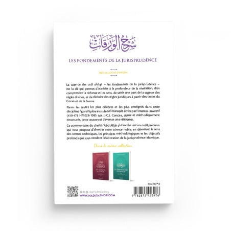 Les fondements de la jurisprudence - Al Waraqat - Al Hadith Al Fil Maktaba