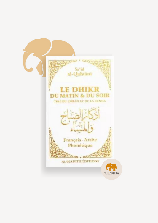 Le dhikr du matin et du soir tiré du Coran et de la Sunna - Sa‘îd al-Qahtânî - blanc - al-hadith AL FIL MAKTABA