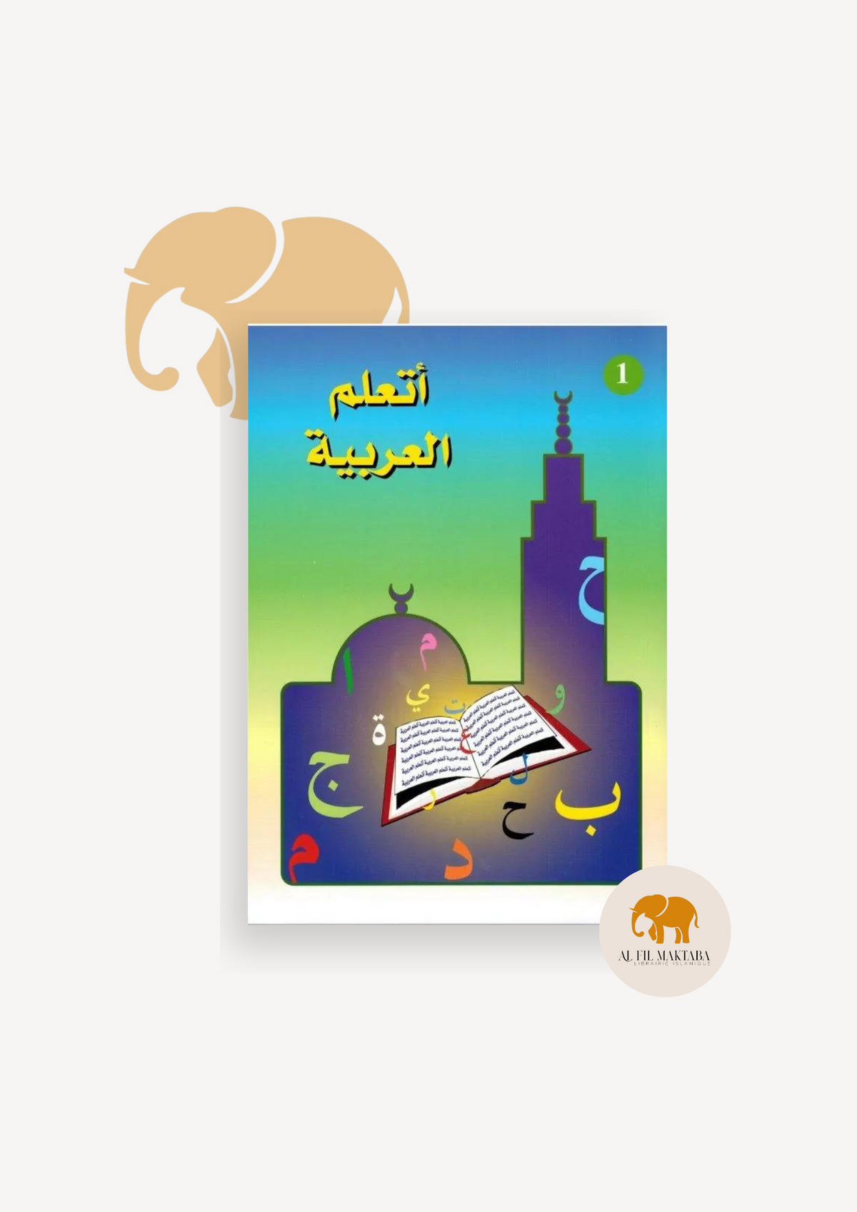 Volume 1 méthode de la madrassah AL FIL MAKTABA