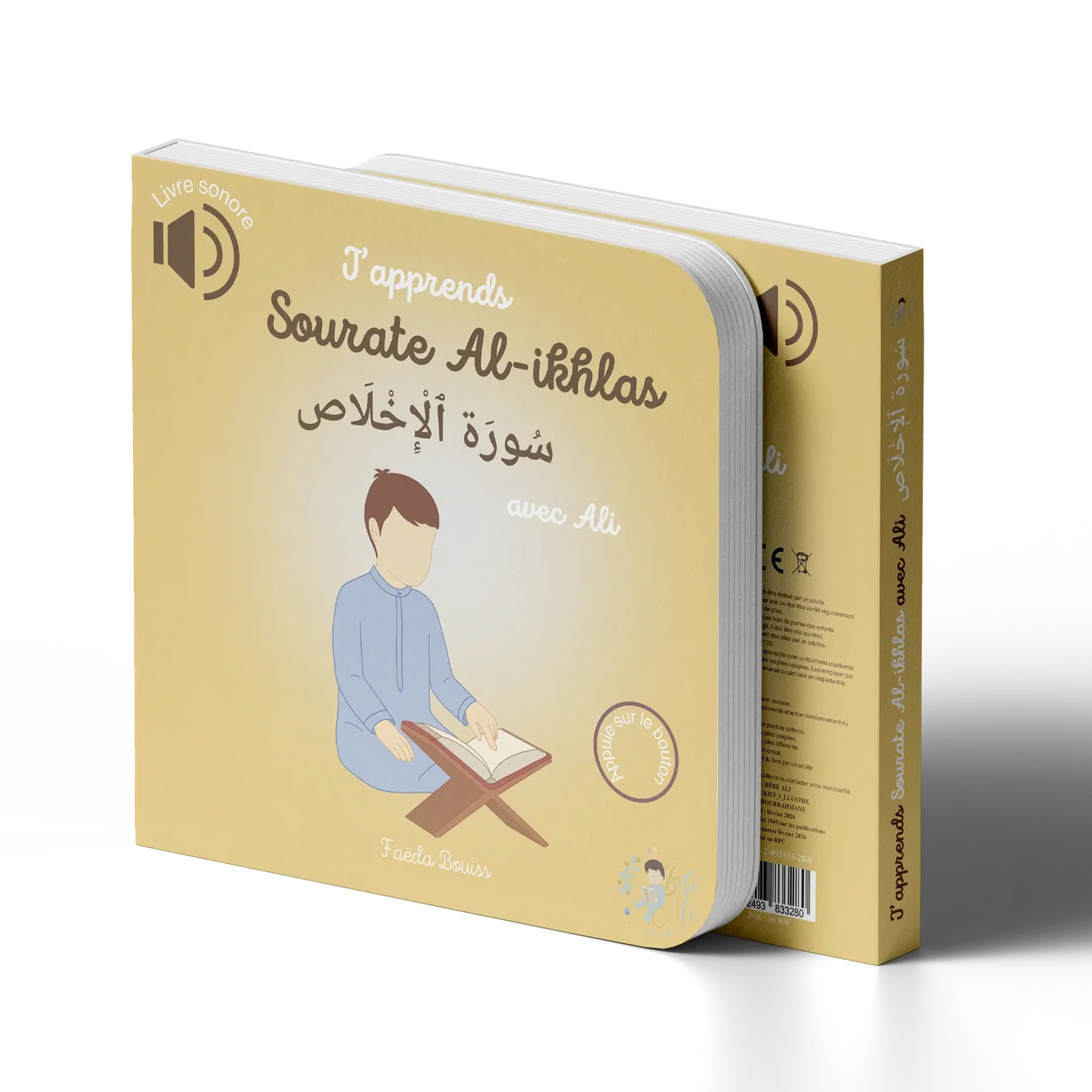 J'apprends sourate Al-Ikhlas avec Ali - Bébé Ali Al Fil Maktaba
