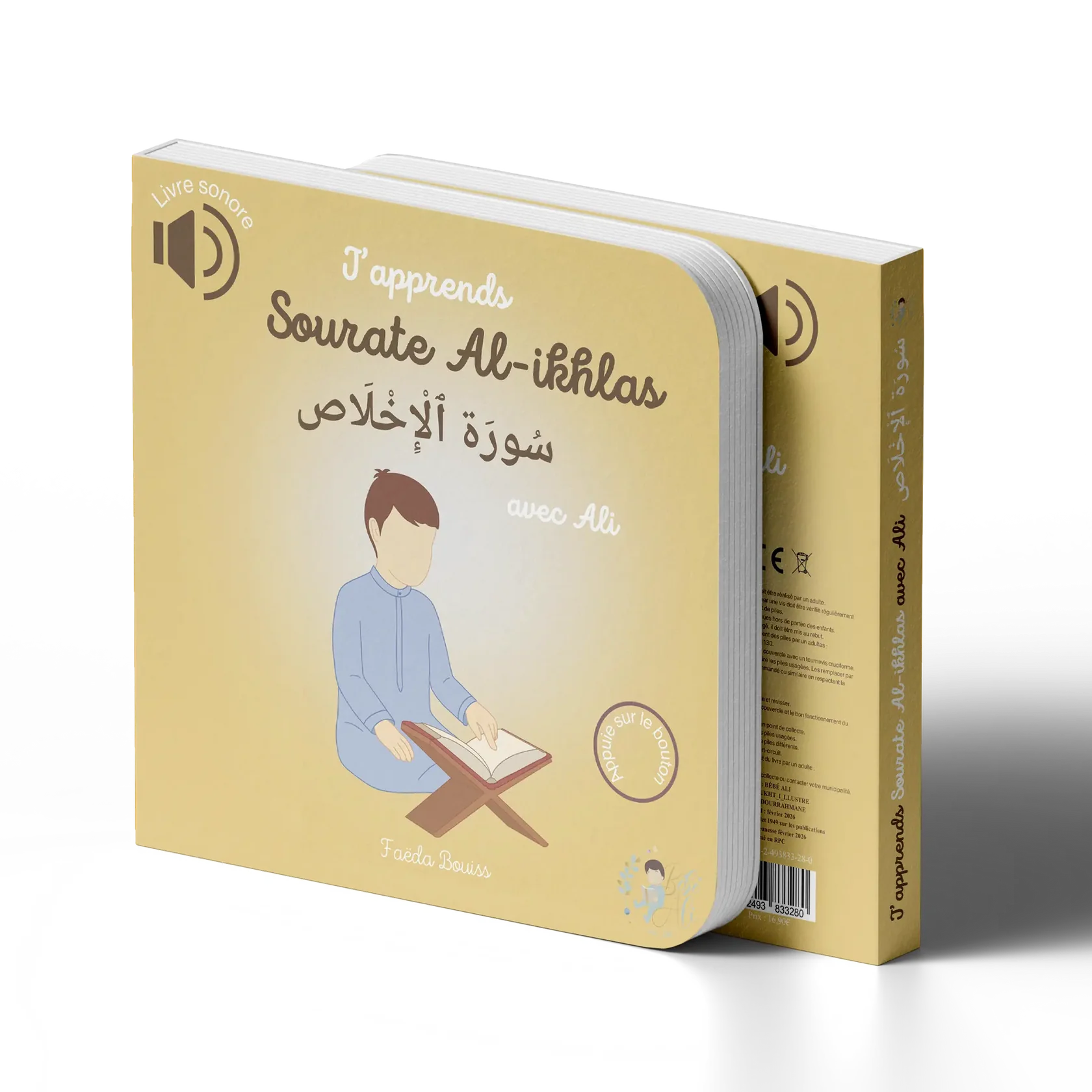J'apprends sourate Al-Ikhlas avec Ali - Bébé Ali Al Fil Maktaba