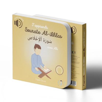 J'apprends sourate Al-Ikhlas avec Ali - Bébé Ali Al Fil Maktaba