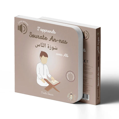 J'apprends sourate An-nas avec Ali - Bébé Ali Al Fil Maktaba
