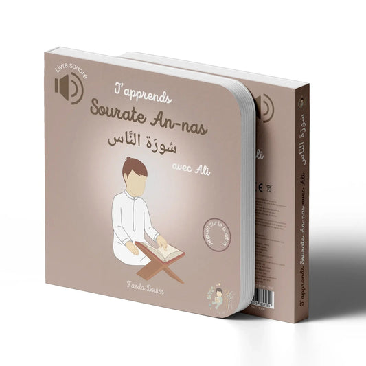 J'apprends sourate An-nas avec Ali - Bébé Ali Al Fil Maktaba