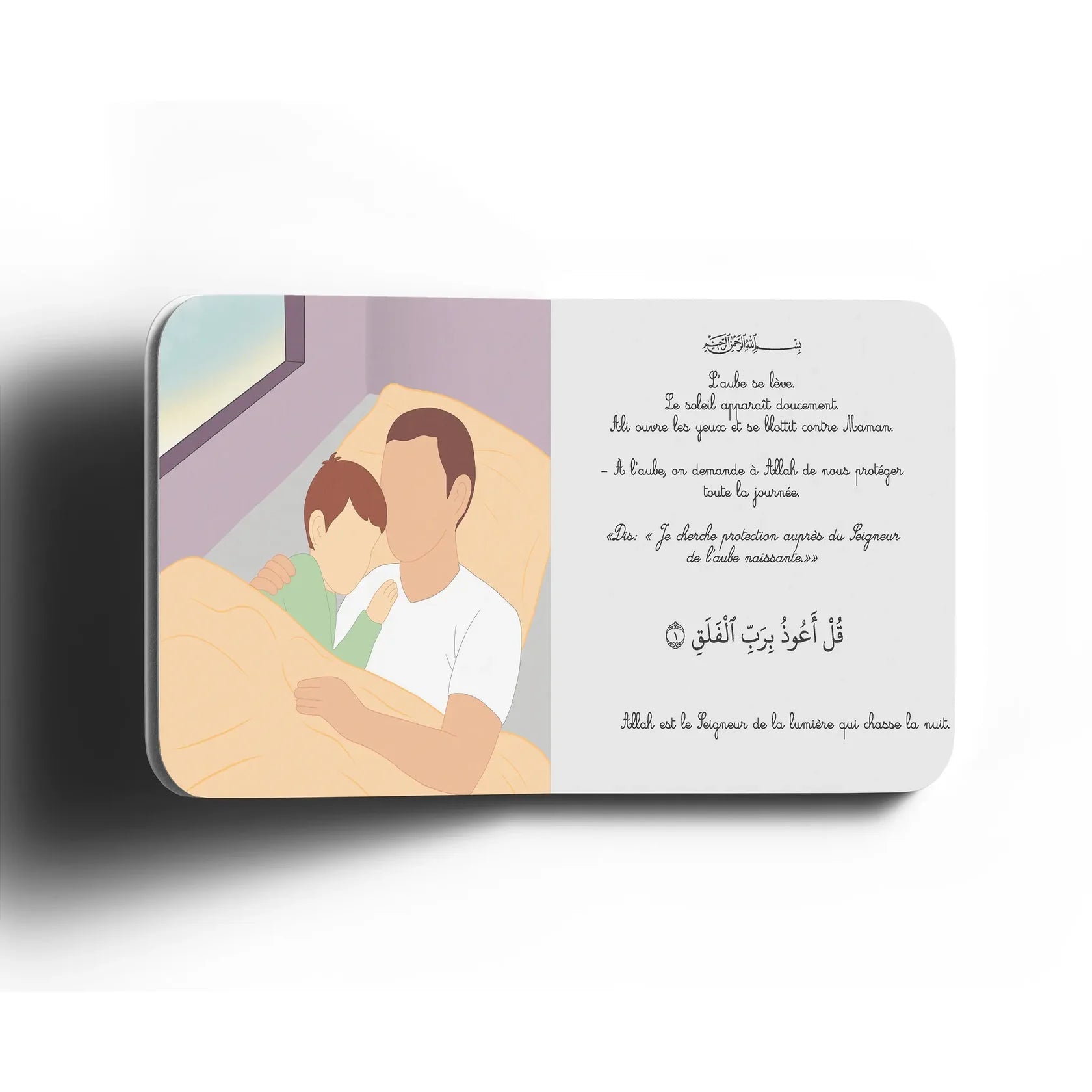 J'apprends sourate Al-Falaq avec Ali - Bébé Ali Al Fil Maktaba