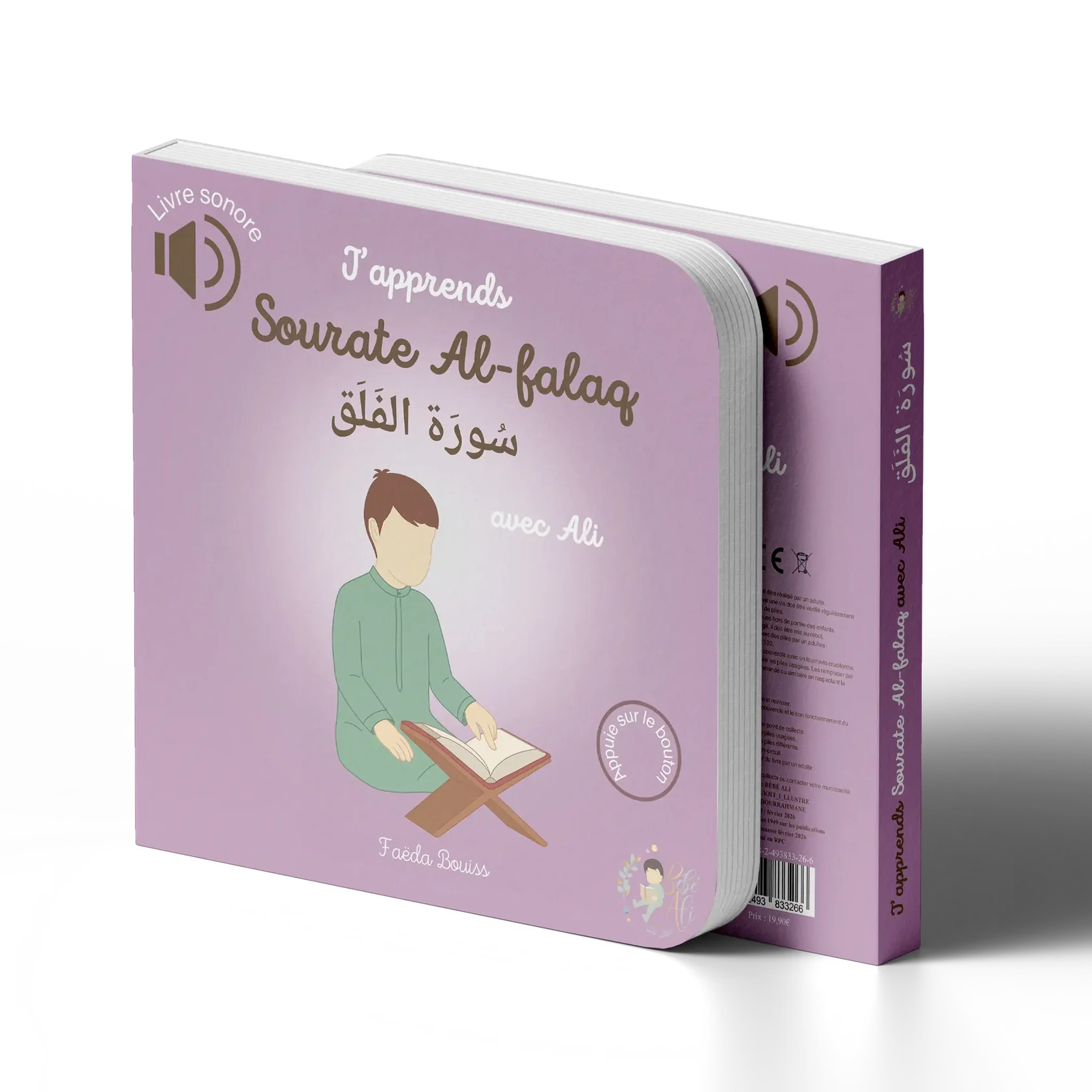 J'apprends sourate Al-Falaq avec Ali - Bébé Ali Al Fil Maktaba