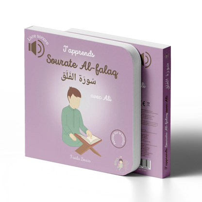 J'apprends sourate Al-Falaq avec Ali - Bébé Ali Al Fil Maktaba