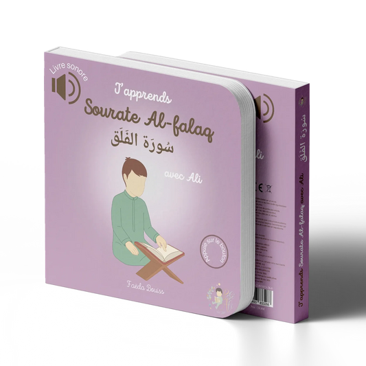 J'apprends sourate Al-Falaq avec Ali - Bébé Ali Al Fil Maktaba