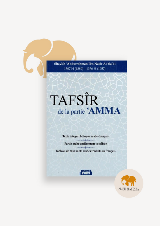 Tafsîr de la partie 'Amma - Shaykh 'Abd Ar-Rahmân As-Sa'di - Editions Al Bidar AL FIL MAKTABA