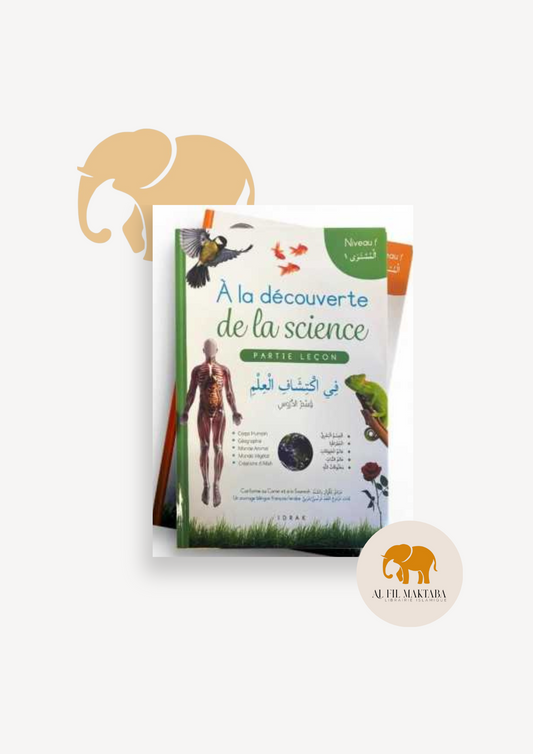 Pack À la découverte de la science- Niveau 1 - Partie leçon et Partie exercices Idrak