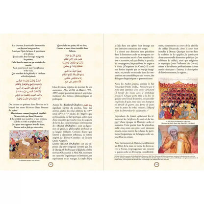 Duo Atlas du Coran / Atlas  de la vie prophétique de Muhammad saws - Sana