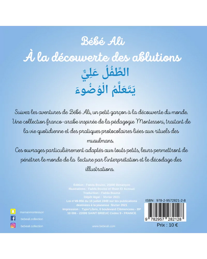 Bébé Ali A la découverte des ablutions - Faëda Bouiss El Hadadi